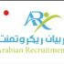 وظيفة مهندس صيانة بالسعودية